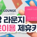 더라운지 네이버블로그