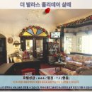 호텔발라스 | 카메론 하일렌즈 여행 추천: 더 발라스 홀리데이 샬레 후기