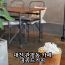 피쿼드커피
