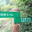 삽당령 정상 이미지