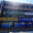 동양전산회계컴퓨터학원 이미지