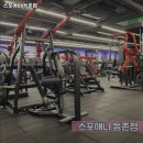이마트24 강서등촌YD점 | 강서구 헬스장 스포애니 등촌점 내용가격운영시간주차리뷰 알아보기