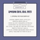 양재삼성정신건강의학과