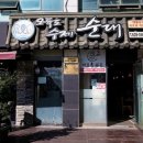 오륙도국밥 이미지