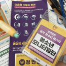 초등학생 1365자원봉사 신청, 동작미래과학페스티벌 모니터링