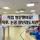 옥포지하차도~대성베르힐4단지 | 달성군 장난감도서관을 소개합니다 :: 옥포읍, 논공읍 방문 후기
