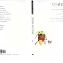 2015년 4월 남진원 동시선집 발간 이미지