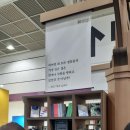 2025 서울국제도서전 후기 (06/18)