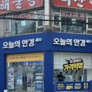 와드커피부천범박점 | 👓범박동안경점 찾는다면? 오늘의안경 부천괴안범박점 / 저렴한 가격에 블루라이트 차단 안경 맞춘 후기