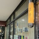 홍주 헤어 앤 메이크업 네이버블로그