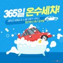 유천 더워시 24시 셀프세차장 | [컴인워시입석점] 대구세차장 끝판왕! 24시 노터치세차장 직접 다녀온 후기