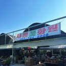 샤론  꽃  화원 이미지