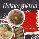 경기도 수원시 권선구 곡선로49번길 39-18 (곡반정동) | 하카타식당 곡반정동점｜일본 감성 좋아하면 무조건 저장해야 하는 수원라멘집 후기