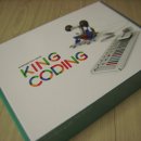 킹코딩 킹콩블럭 KING CODING 이미지