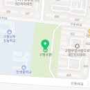 구평공원화장실 이미지