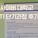 영진사이버대학교 | [공유] 영진사이버대학교 MBTI 단기과정 후기