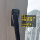 대연슈퍼 | 부산해강시스템창호수리 대연경동메르빌