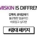 아미스킨의원 이미지