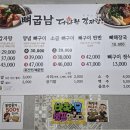 덕산아파트 앞 | 창원남양동맛집 뼈굽남 창원남양점 양념뼈구이 해장국 후기