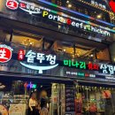 오복솥뚜껑홍대반가점 | [맛집리뷰] 홍대 고기 맛집 오복 솥뚜껑 홍대반가점: 메가한판 (삼겹살 500g+목살 200g+갈매기살 200g...