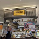 원할머니보쌈 - 부천시 원미구 부일로205번길 47 | 수원 스타필드 김밥대장X원할머니 보쌈김밥 후기