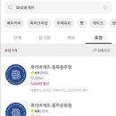 파리바게뜨충주점