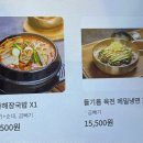 임사부해장국밥&냉면