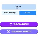 GS25 성남은행중앙점 | 2025 LCK결승전 예매방법 우리은행 사전예매코드