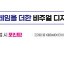 비주얼프레임 이미지