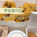 비에이치씨하안 네이버블로그