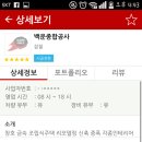 백운상사 이미지