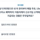 신한 쏠퀴즈·퀴즈팡팡 정답 7월 24일 이미지