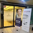 포도나무치과의원 | 치과 &#39;포도나무 치과&#39; • 오른쪽 윗 사랑니 발치 후기 • 양산 과잉 진료 없는 치과 추천 • 양산...