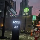 노명준보쌈한판(학익점) | 스타벅스& 노명준 보쌈한판 학익점