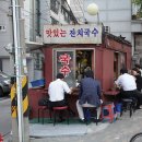 잔치국수집 - 시흥시 호현로21번길 8 | 잔치국수집