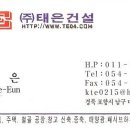 (주)태은건설 이미지