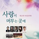 사랑이 머무는 집 2 이미지