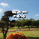 쌍디닭강정
