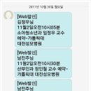 2017년10월30일 맑음 - 힘들었던 대전성모병원 탐방기... ( 엄마 ) 이미지