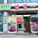만월시스템