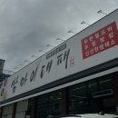 쌈마이대패 아산배방점 이미지