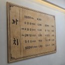 괴정냉삼집 | [부산 괴정역 맛집] 까치생숯불구이 괴정직영점 추천 후기