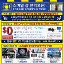 월드컵전자