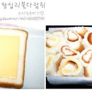 한입식빵 이미지