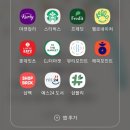 주식회사 지에스25남강학사 | 생활비 절약을 위한 2월 앱테크 추천(출석체크, 쇼핑경유, 은행, 설문조사)