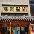 형제갈비 이미지