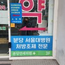 미금우리서울약국 이미지