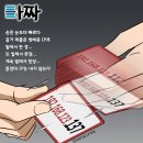 'Natizen 시사만평''떡메' '2021. 4. 24'(토) 이미지