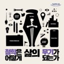 슈스토아 | 철학 입문자를 위한 도서 추천