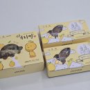 고흥 유자빵 마왕파이 베비베르 맛 후기 선물